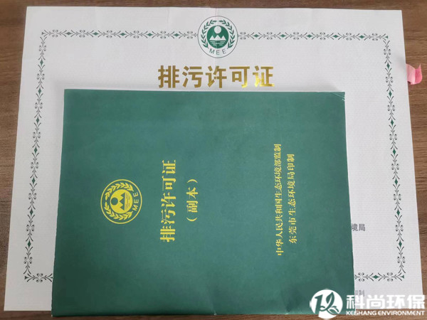排污許可證怎么辦理？