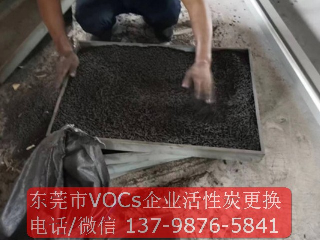 東莞市VOCS企業活性炭更換施工圖